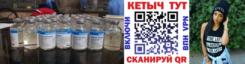 Кетамин VHQ  Купить  Калтан 