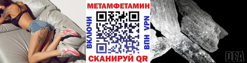 Купить закладки Калтан Метамфетамин Methamphetamine